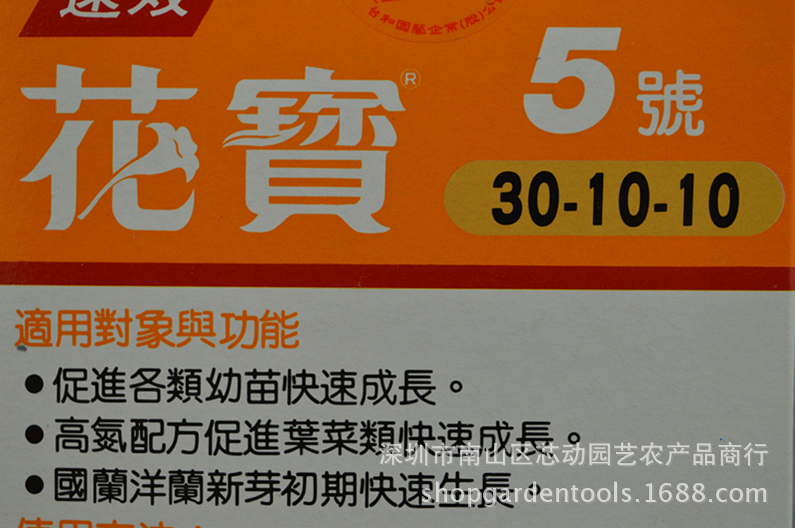 化肥 进口复合肥 花宝5号肥 促进幼苗成长 常用组培---50g/盒