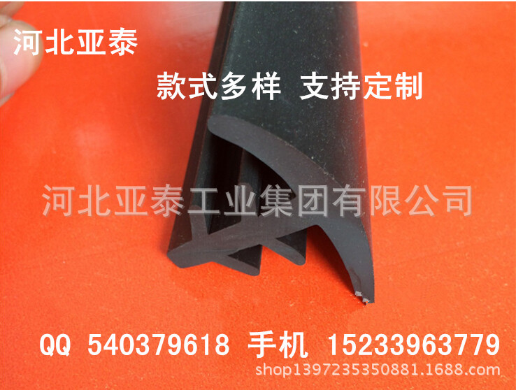 密封胶条 密封条 T形胶边密封条 耐磨损胶条2