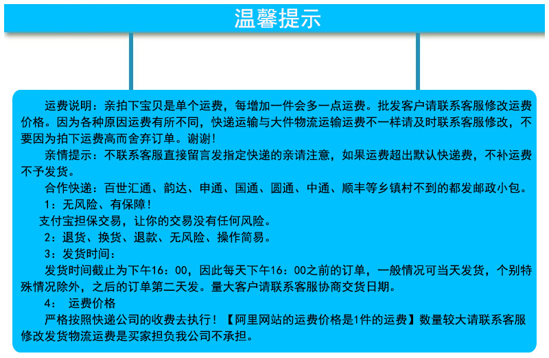 溫馨提示