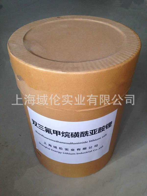 供应批发 上海双三氟甲烷磺酰亚胺锂 电池级双三氟甲烷磺酰亚胺锂
