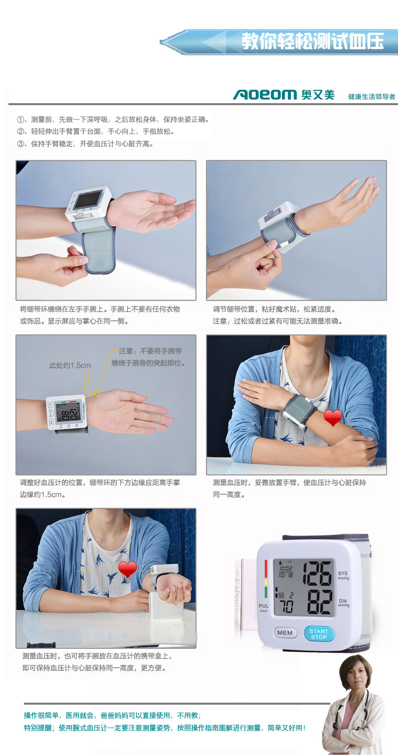 智能家用电子血压计腕式手腕血压仪器厂家直批中英文fda血压计