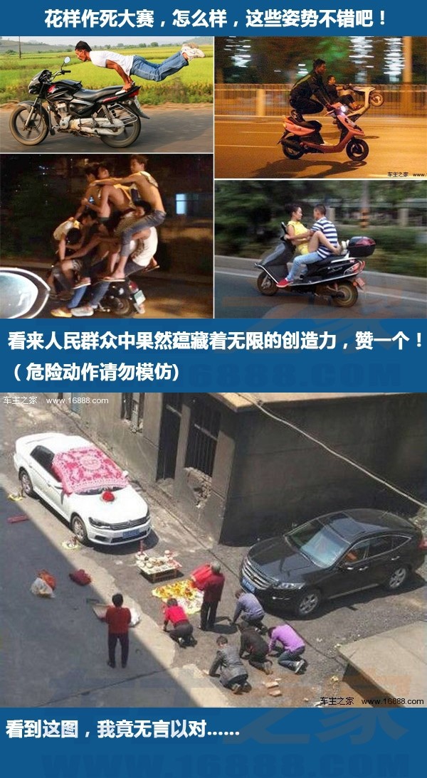 一次笑个够 一周车事囧图之2014年度特辑