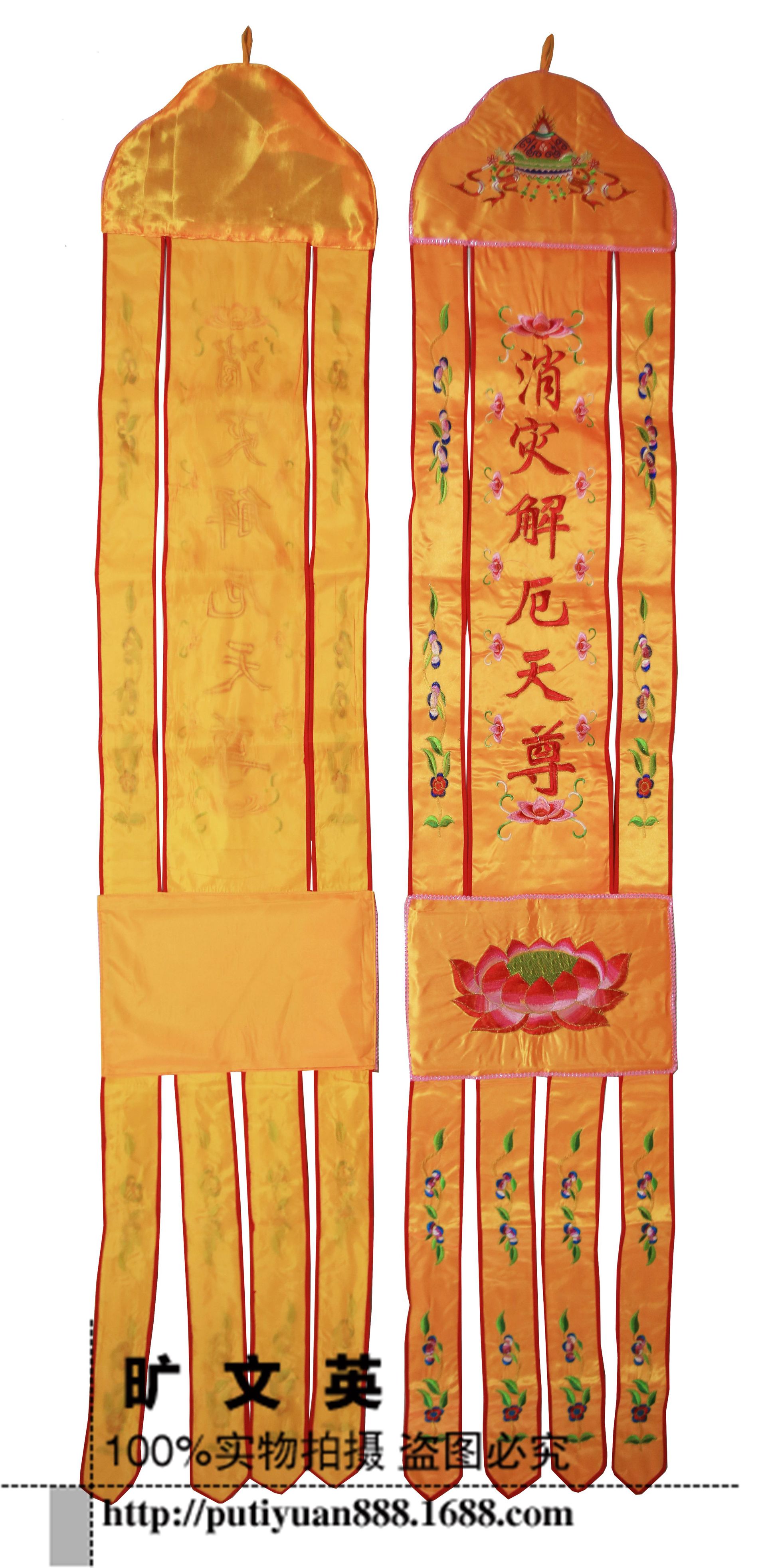 优质幡子 竖幡 挂幡 佛教绣l品 (左右幡为一套)欢迎来