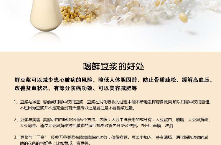 8825ms01--现磨豆浆02_11