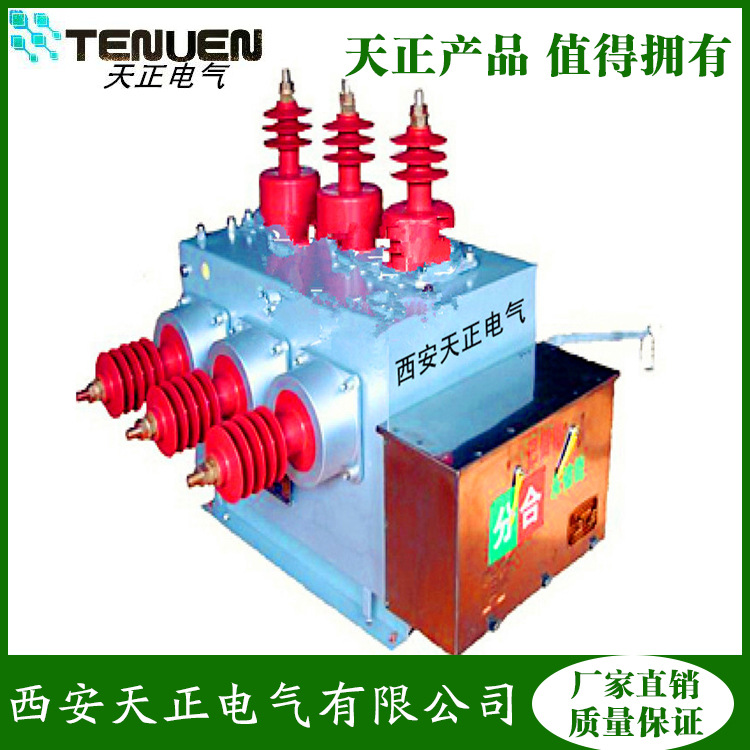 现货供应高压断路器ZW10-10/630 手动分合闸开关 电力真空断路器