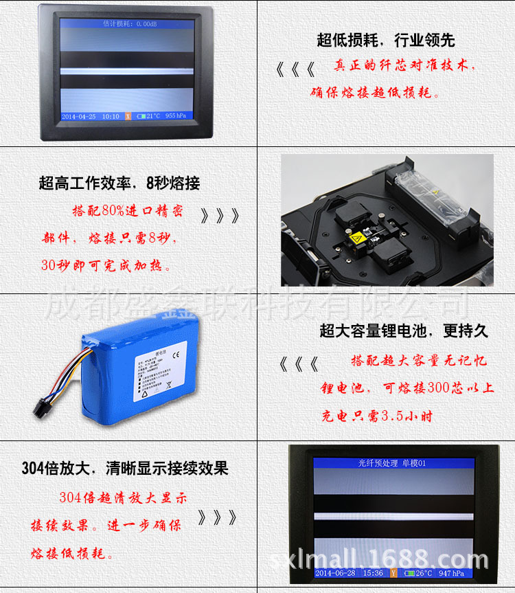 AV6471A光纤熔接机特点图