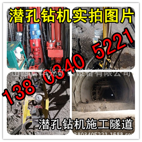 开山潜孔钻机_副本