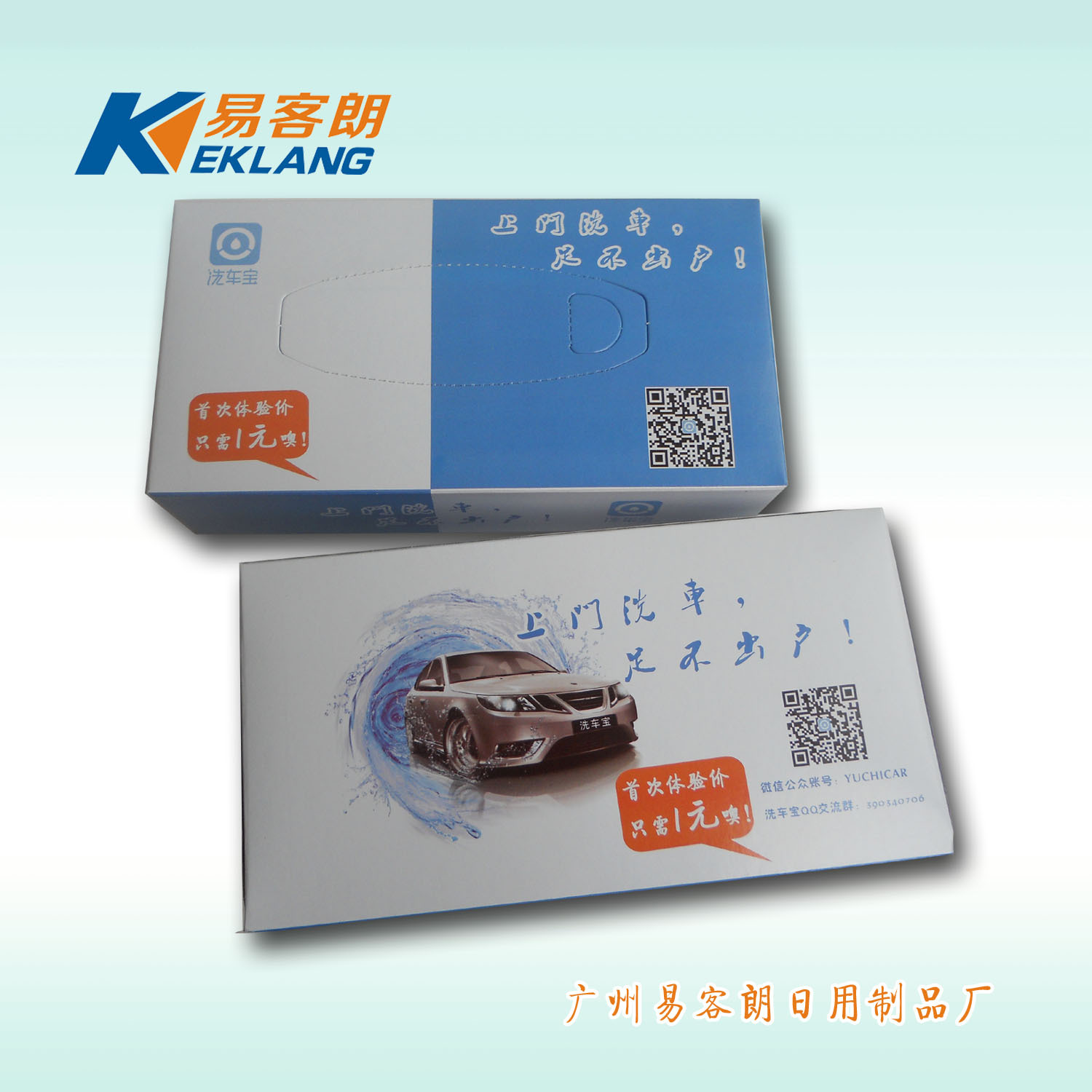 汽车