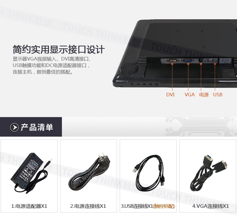 15寸-触摸显示器水印_15
