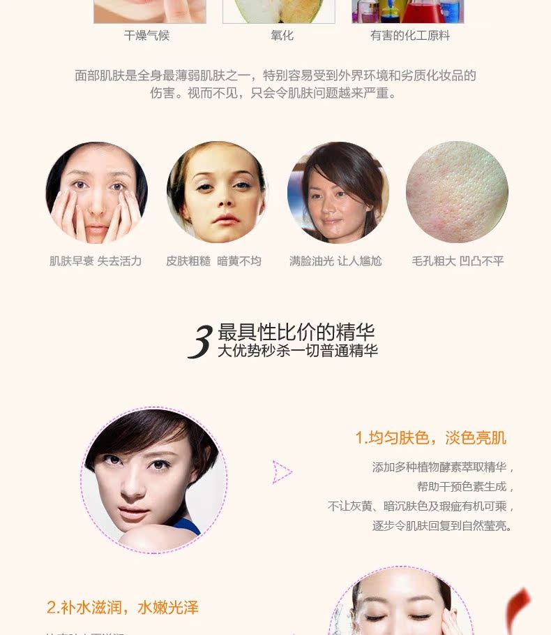 卓尔诗婷-植物雪肤亮肌精华-祛除暗黄提亮保湿抗氧化-40