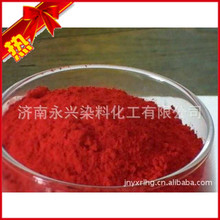 廠價直銷甲苯胺紅RN顏料紅3 塗料油墨專用 紙張着色染紙染料