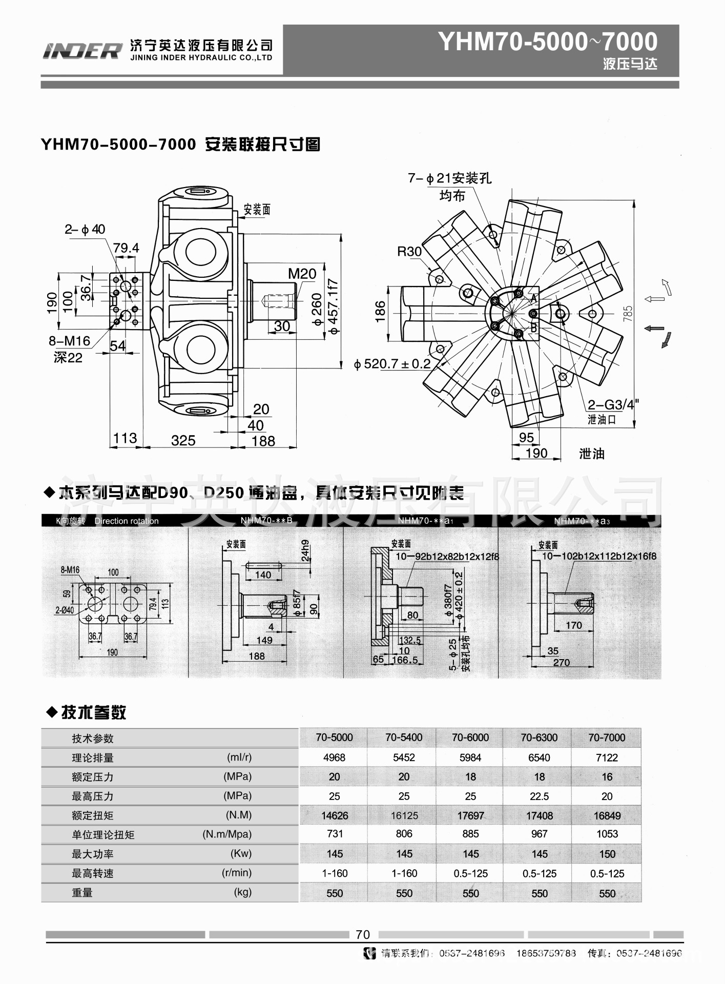 YHM70-5000-7000