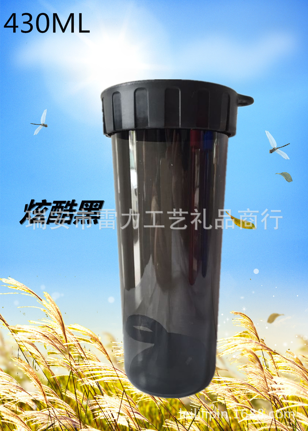 正品特百惠莹彩水杯430ml 塑料带盖提绳便携茶