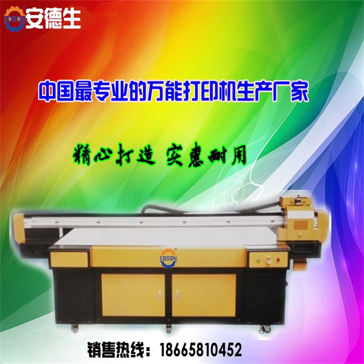 最专业的万能打印机生产厂家750