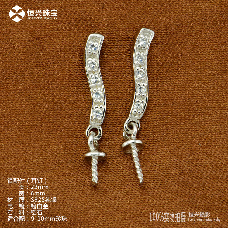 S925纯银diy珍珠耳钉托,女,时尚耳饰配件批发,北海,正品