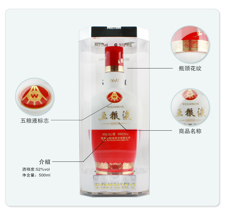 五粮液1618 五粮液瓷瓶 52度500ml 浓香型白酒 专柜正品