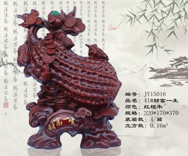 conew_41#财富一生(红檀木)