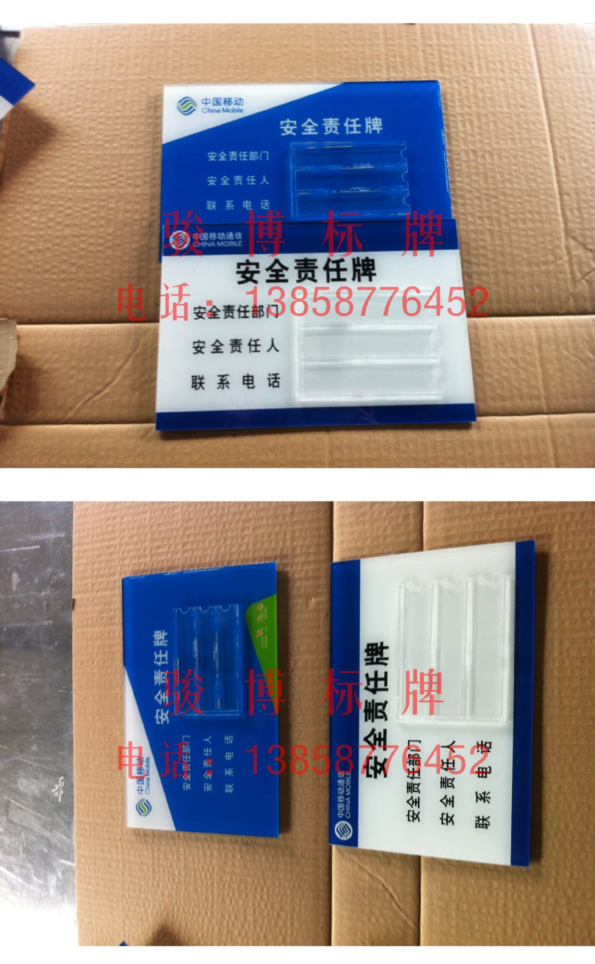 安全责任标识牌登记便签牌亚克力插卡牌定制公司值班人员工作卡槽