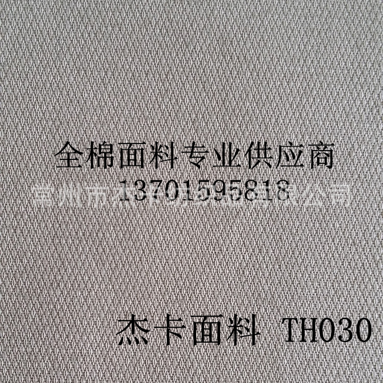 全棉提花布TH030-3