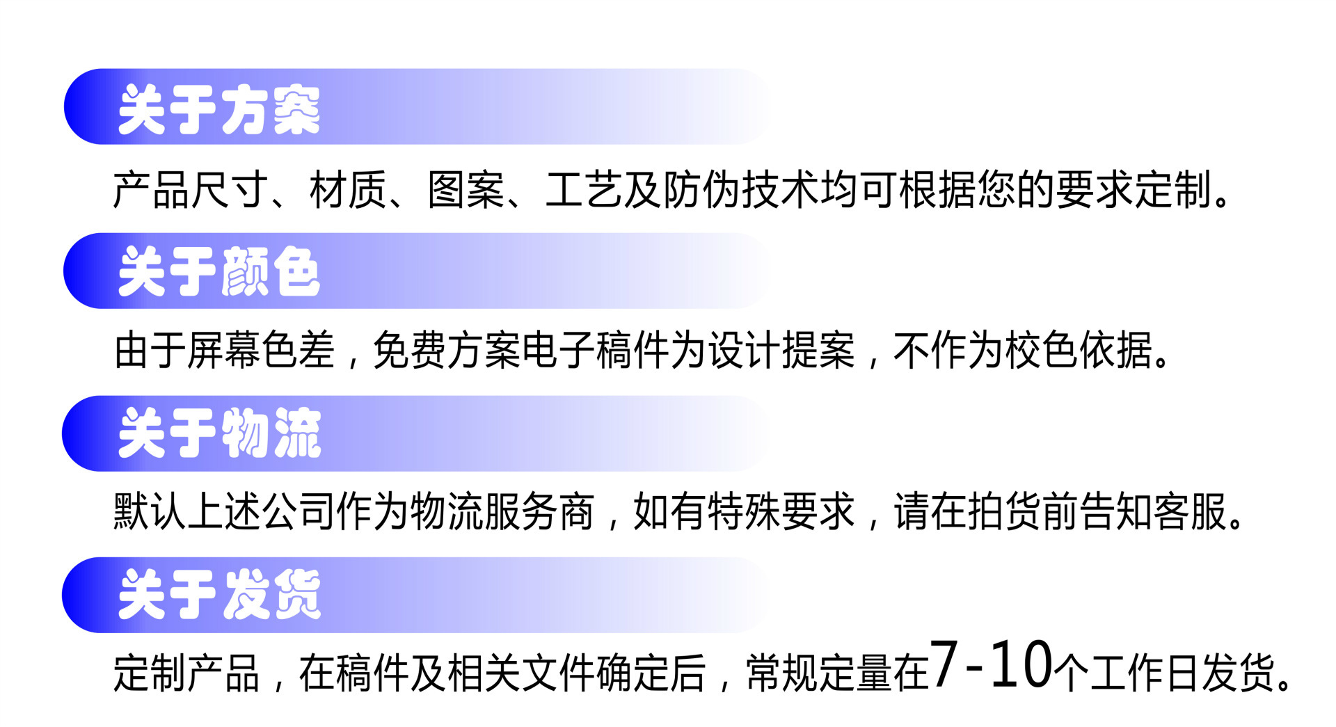 Backup_of_购买须知