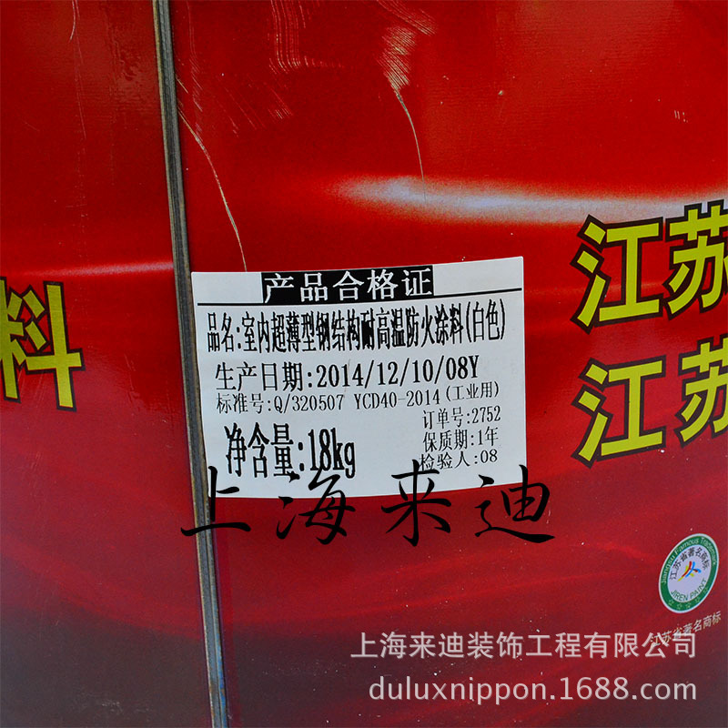 供应吉人牌室内超薄耐高温防火涂料 防火漆,钢结构阻燃剂