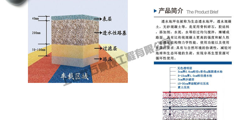 漏水透水过滤水环保坪 高承载力 美观易维护全国包工