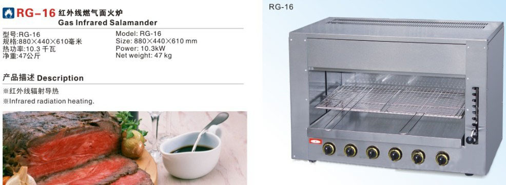 RG-16 infrared gas stove 0004