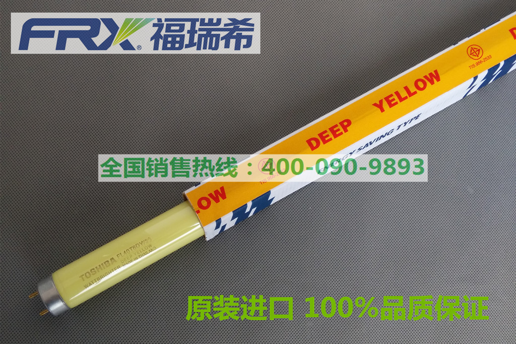 东芝36W黄光1024-02