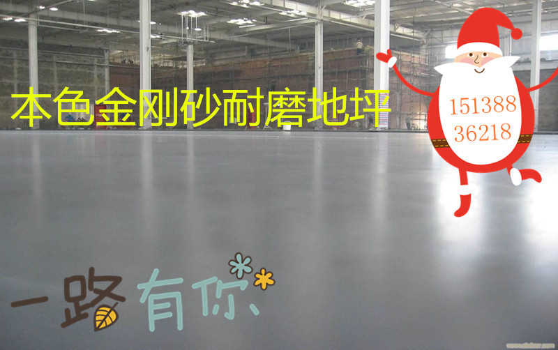 本色耐磨地坪