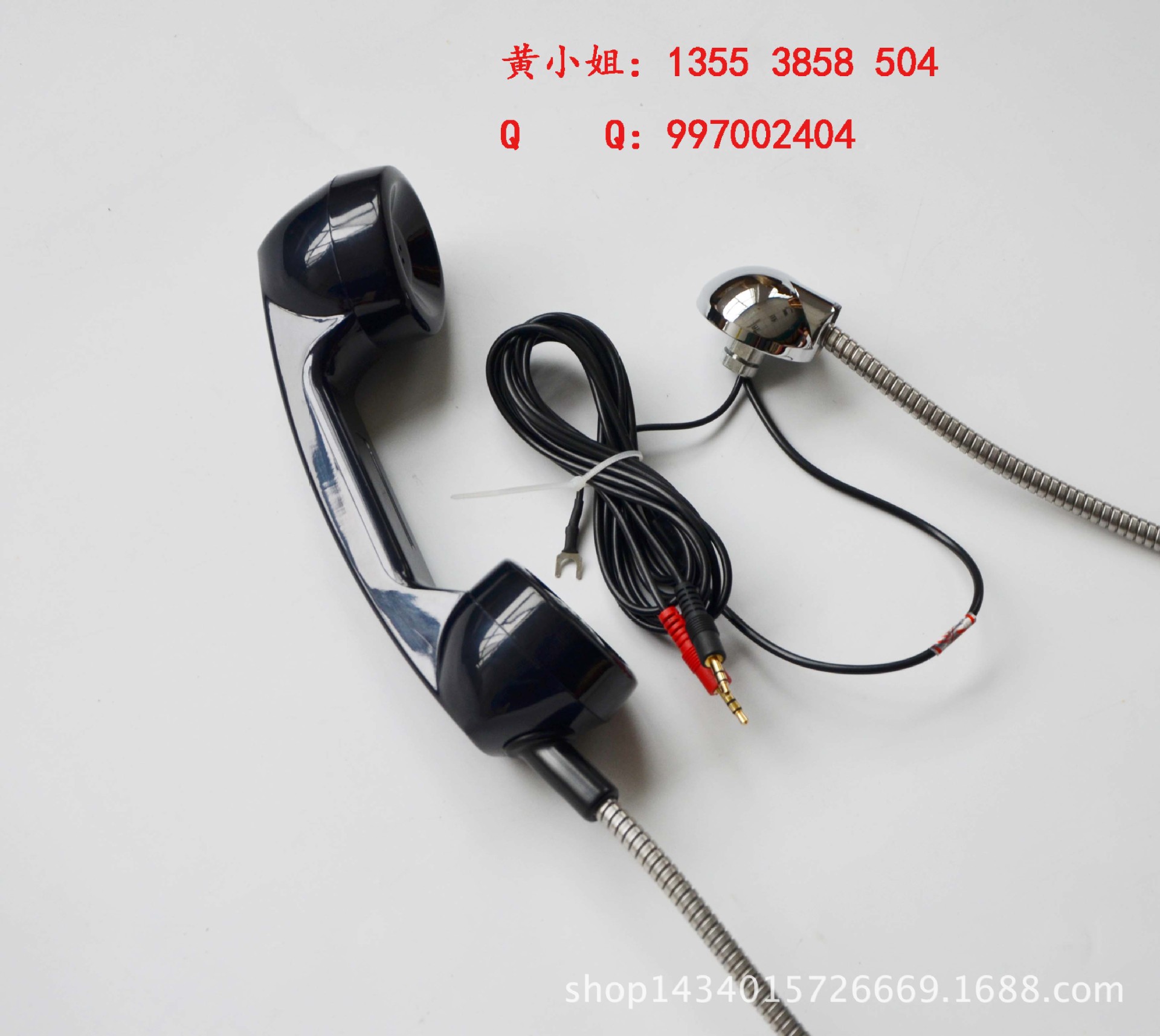 电话手柄配件-音频接头带钢丝绳手柄听筒