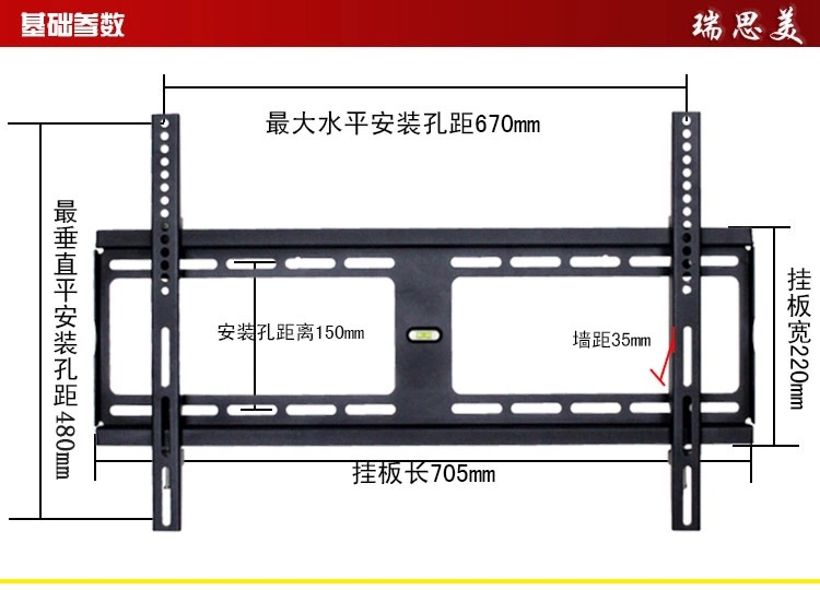 瑞思美40-70寸液晶/led电视壁挂架/支架通用小米海信创维 乐视tcl