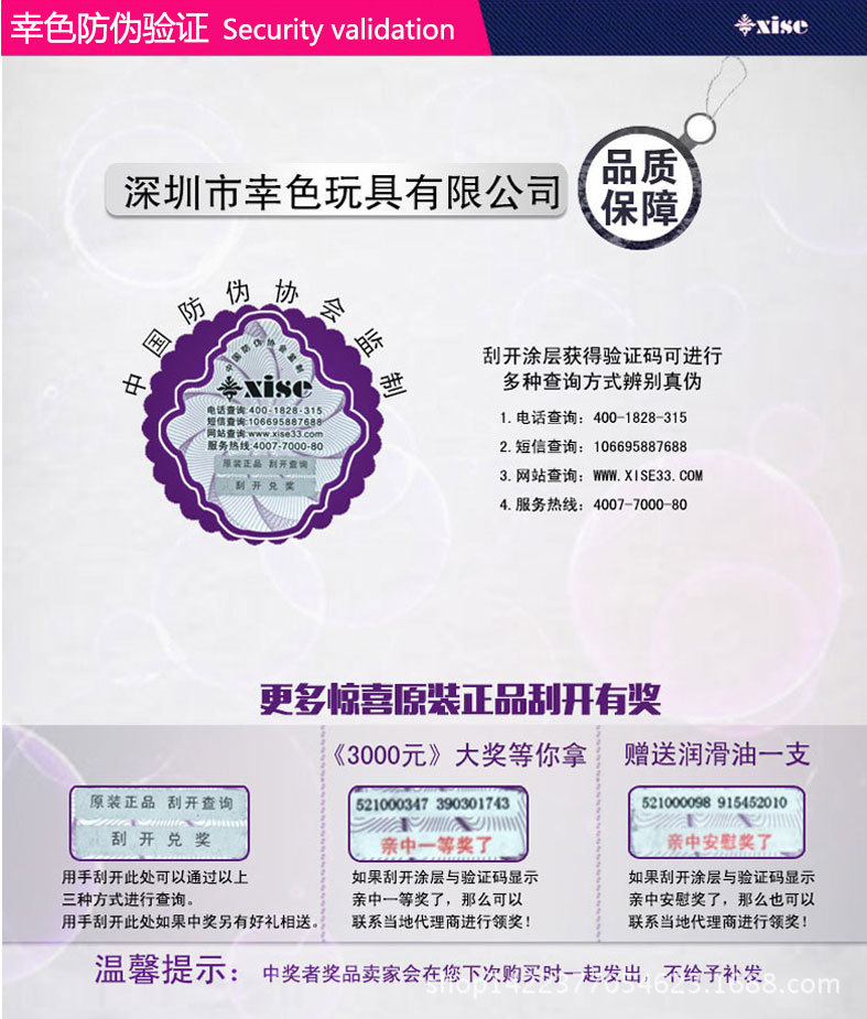 圖片統一6幸色防偽