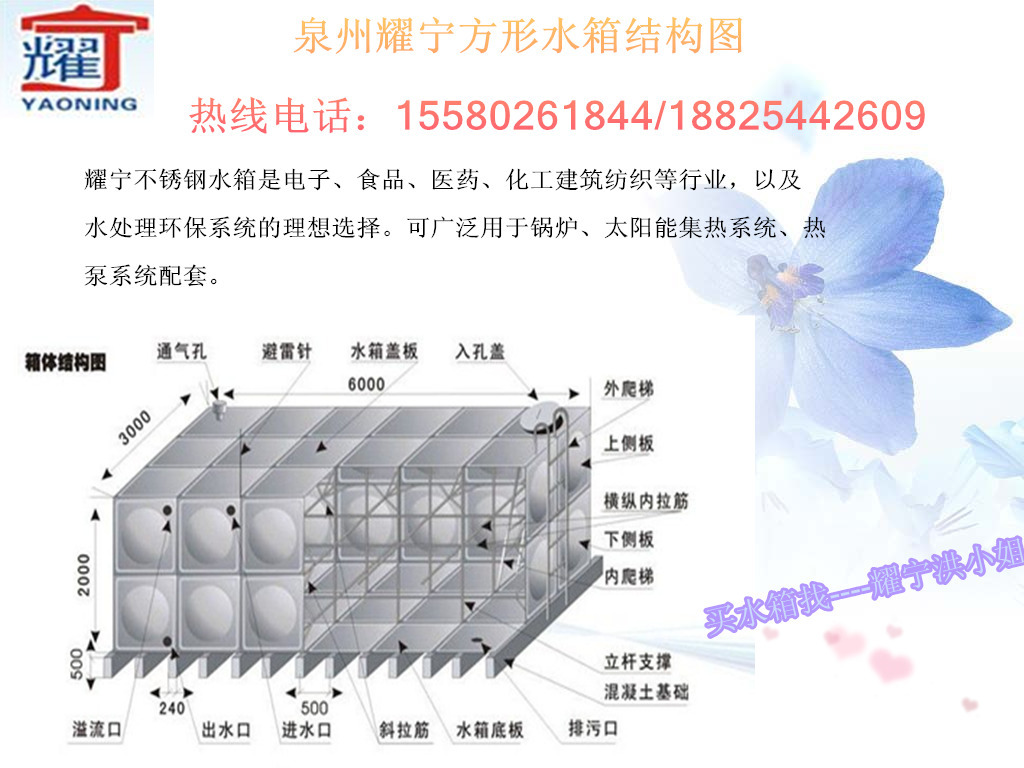 泉州耀宁方形水箱结构图