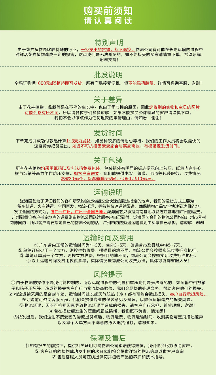 购买前须知