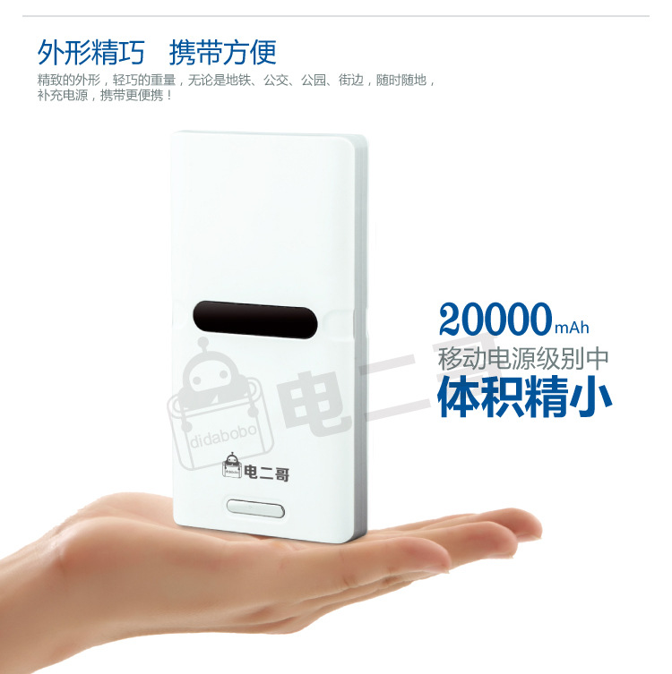 超大容量夏新LW20-20000毫安 8节18650电芯聚合物移动电源