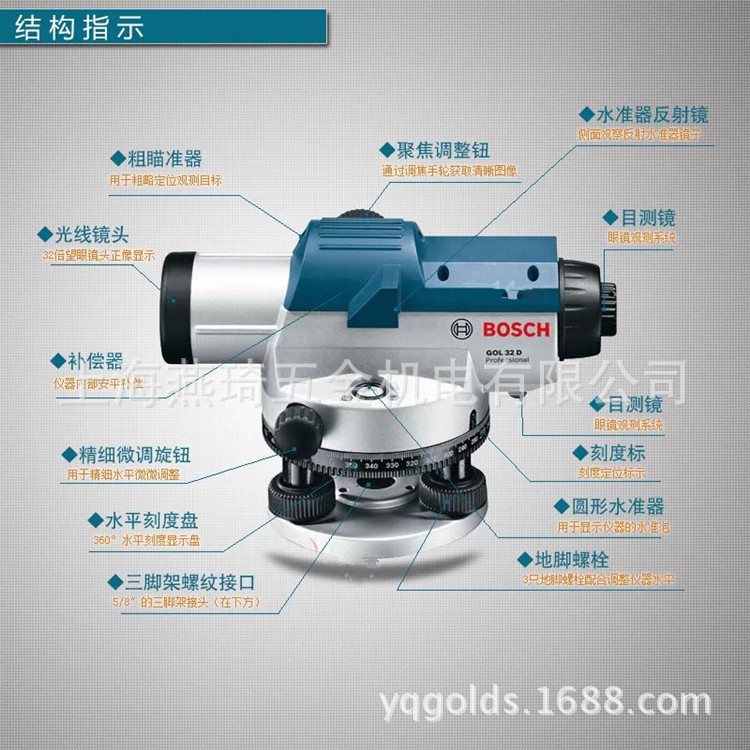 正品博世bosch光学水准仪gol32d测量工具高精度水平仪