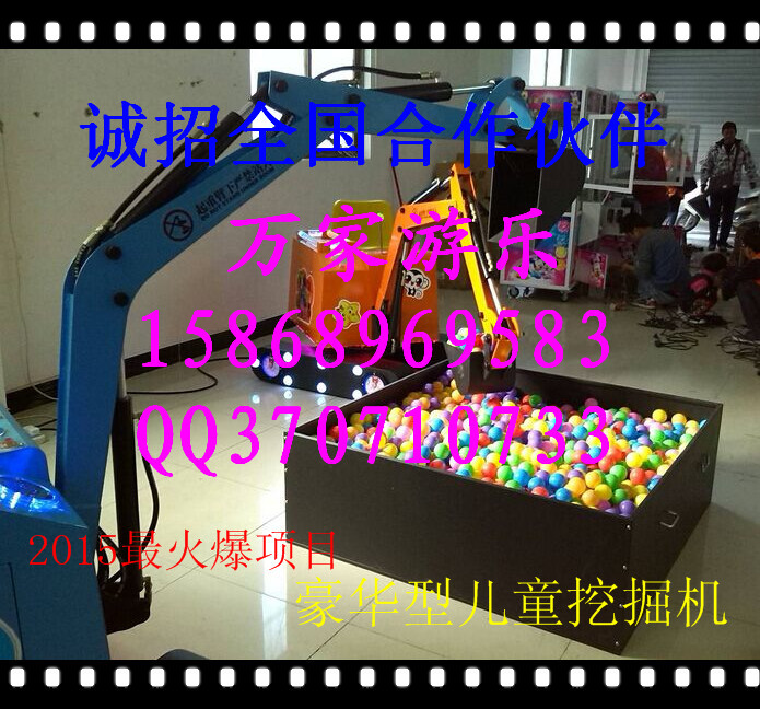 豪华型儿童挖掘机