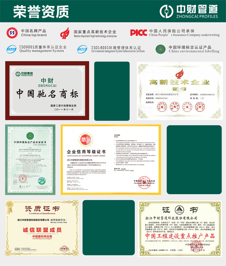 正品中财管道pvc国标 排水管 排水管件 45弯头 弯头 90度弯