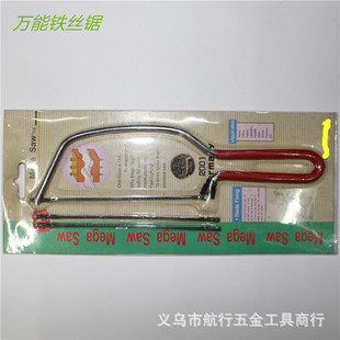 厂家批发手用多功能万能锯小手钢锯架模型锯木工线锯手动工具