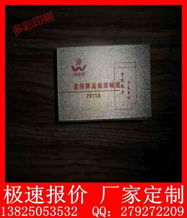 订做材料样品册资料册文件夹档案盒专业厂家大量图片案例供应