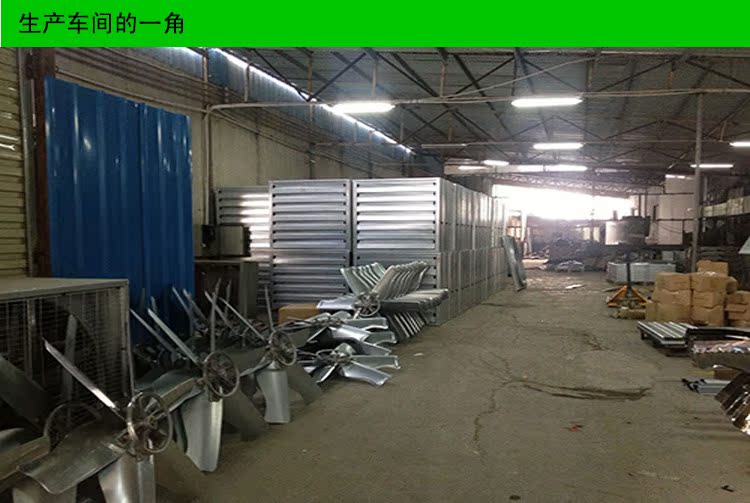 1车间的一角