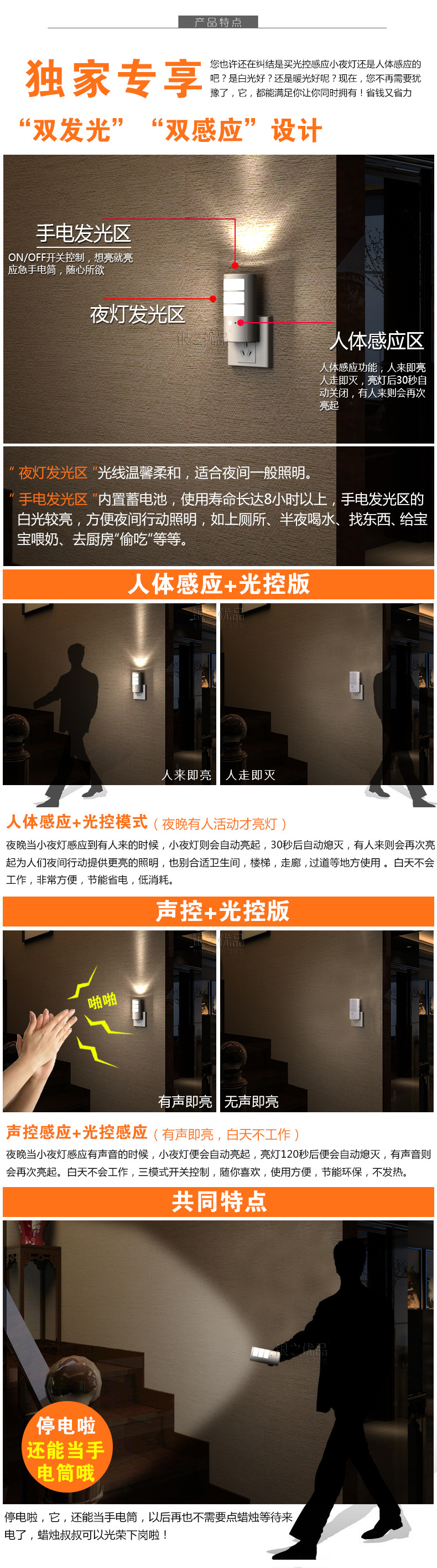 全能人体感应-004