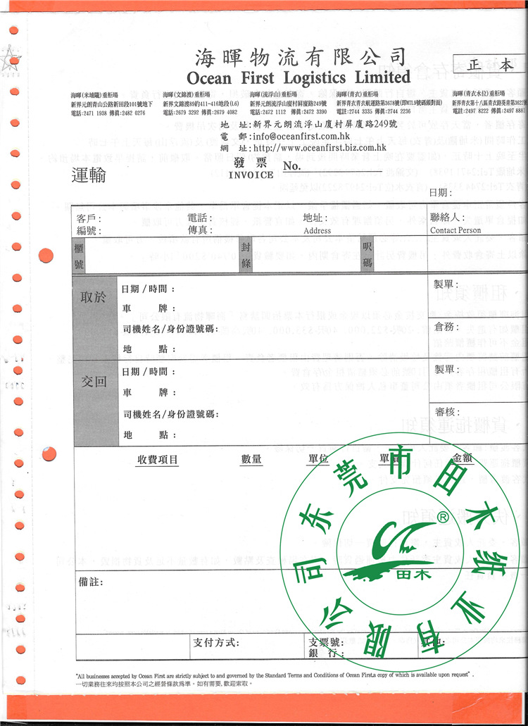 INVOICE形式发票22