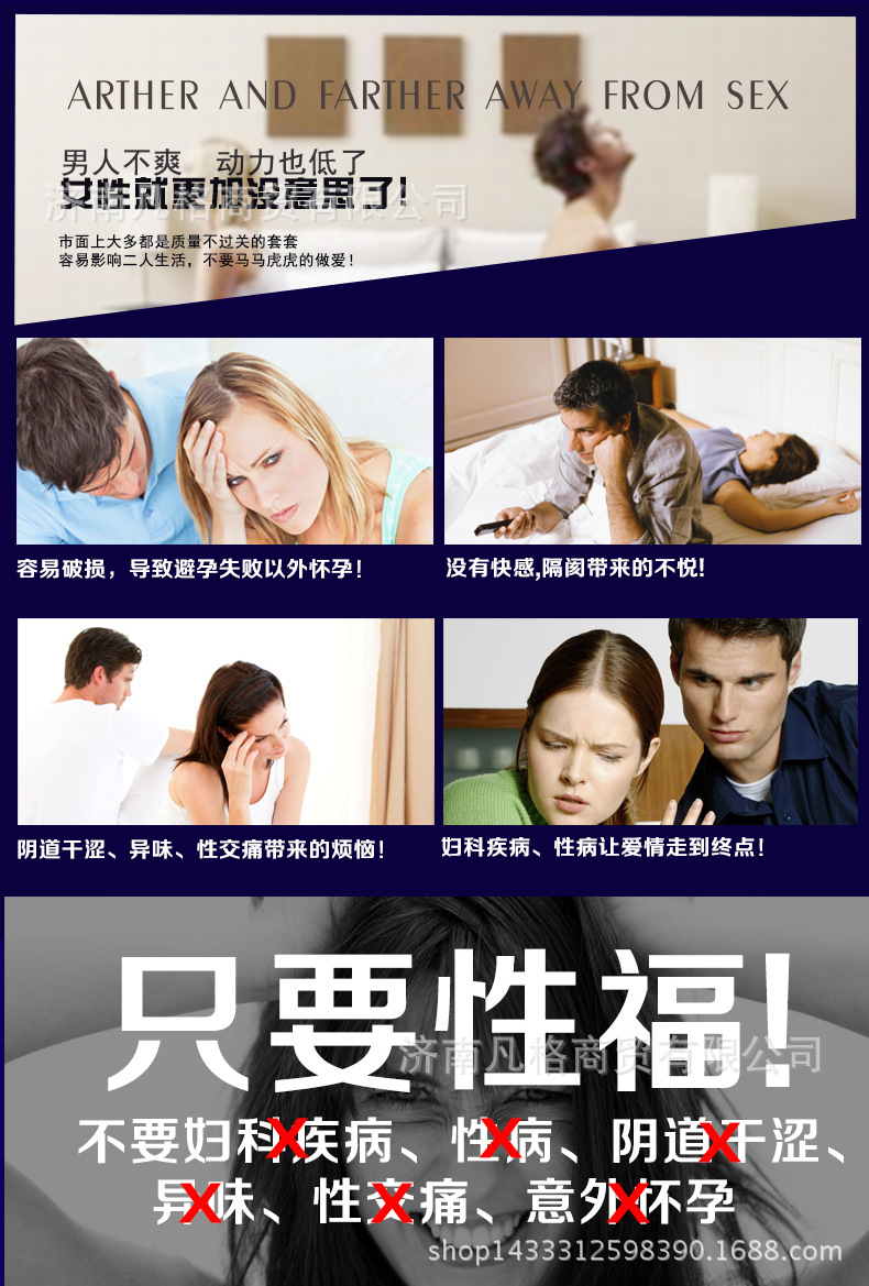 第三代避轻松依维意女用隐形液体安全避孕套杀菌消炎排毒7支盒装