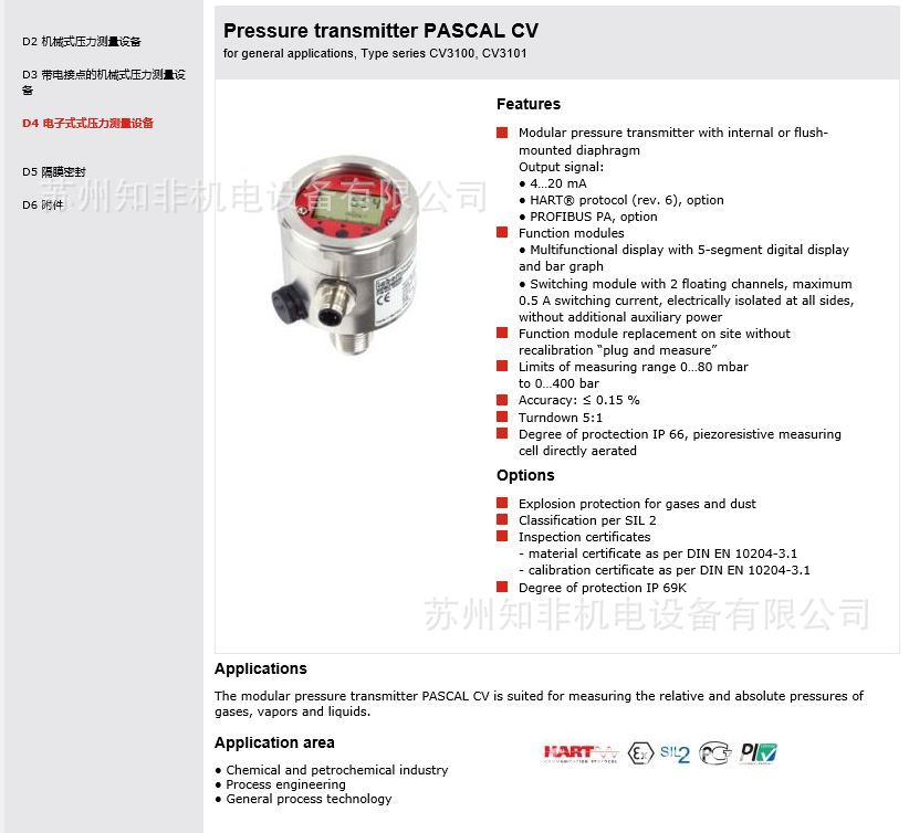 防爆压力变送器 德国labom朗博压力传感器压力变送器防爆压力