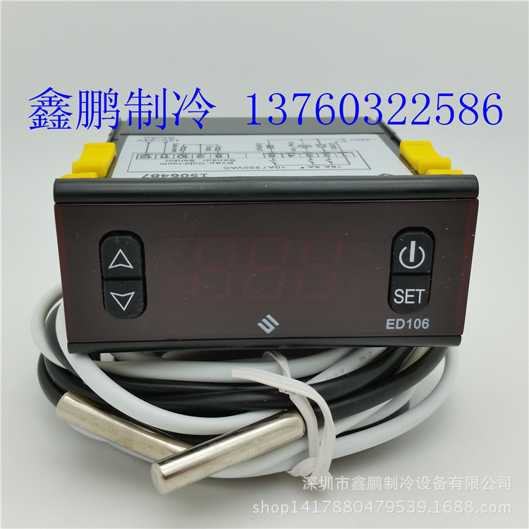 广东深圳ed106w 12~24vac/dc 冷藏车电子温控器智能器