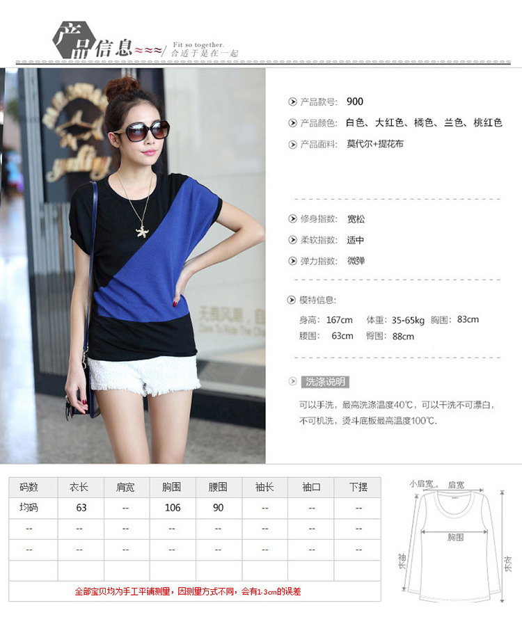 900撞色蝙蝠袖_08