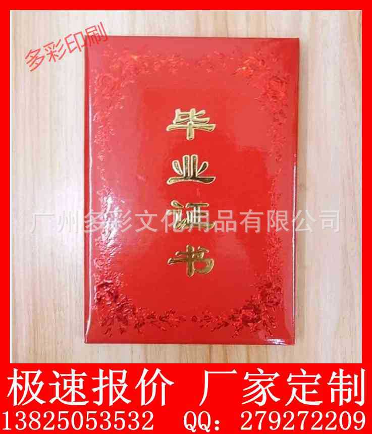 定做荣誉证书,聘书毕业证,结业证收藏证,合格证,证书定做,定制