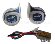 廠家批發 汽車配件 摩托車多音蝸牛喇叭 汽車多音喇叭 12V