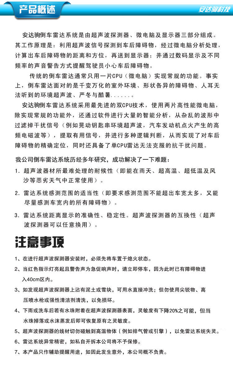 产品概述